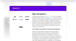 Desktop Screenshot of gr.yahoo.com