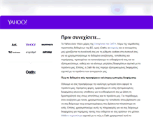 Tablet Screenshot of gr.yahoo.com