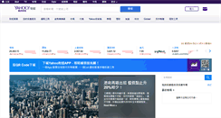 Desktop Screenshot of hk.finance.yahoo.com