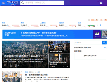 Tablet Screenshot of hk.finance.yahoo.com