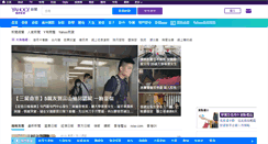 Desktop Screenshot of hk.news.yahoo.com