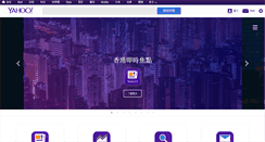 Desktop Screenshot of hk.mobile.yahoo.com
